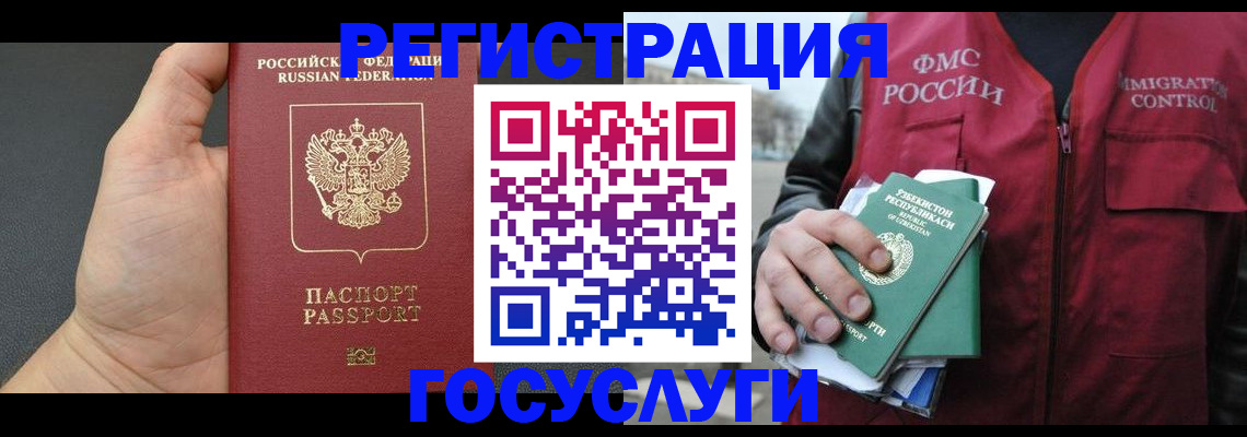 прописка от собственника в Кумертау