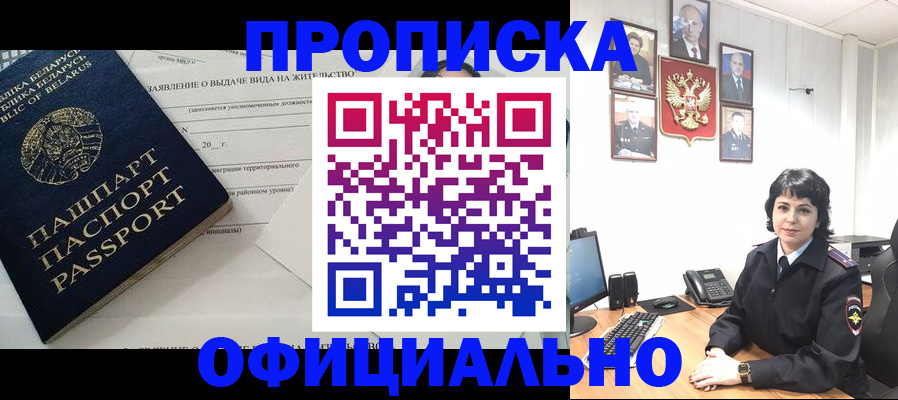 помощь с регистрацией иностранного гражданина в Кумертау