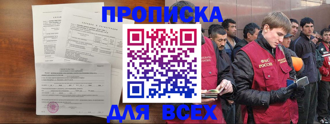 регистрация в Кумертау