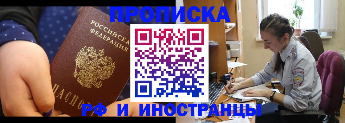 прописка штамп в Кумертау